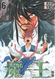 문정후 작가님의 괴협전 숨겨진 이야기 (강동2괴의 정체 등등) | 인스티즈
