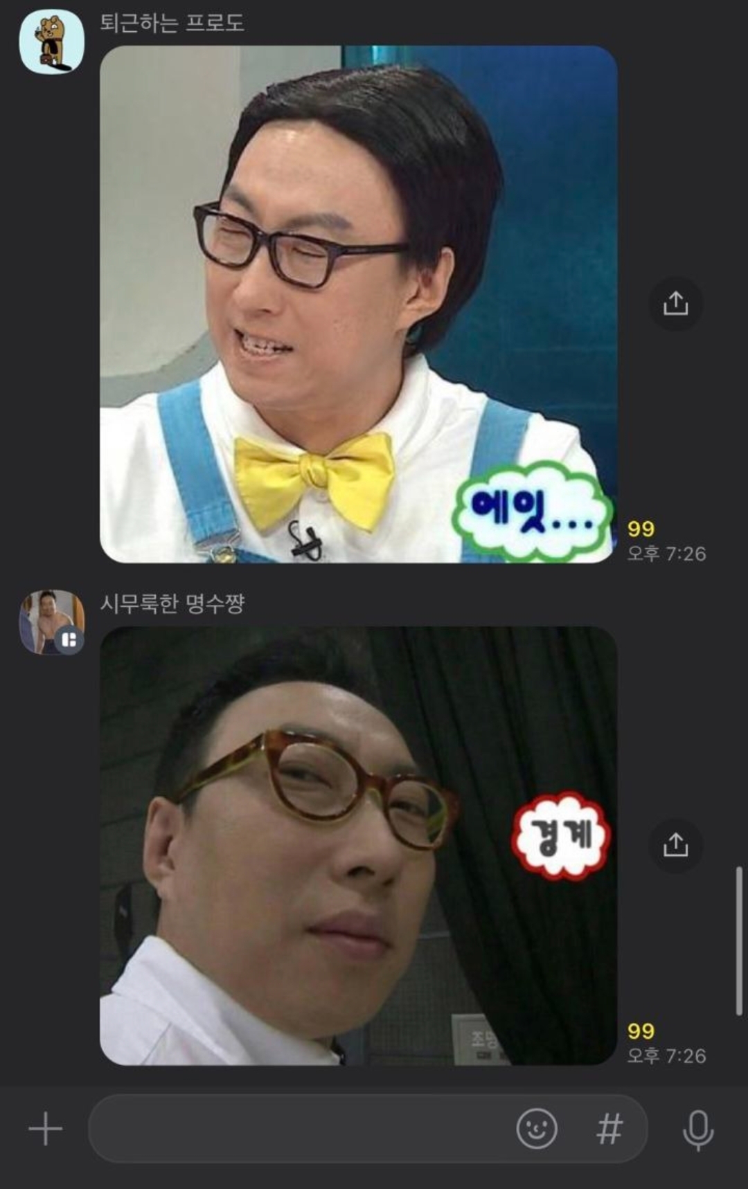 박명수 고독방에 스노우ai 사진 올렸더니 | 인스티즈