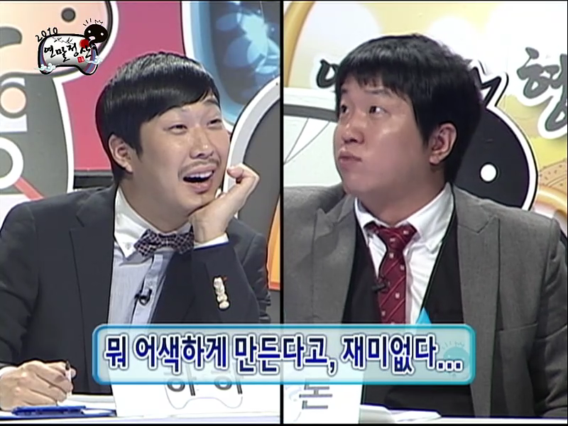 [무한도전] 하하의 합류는 득? 실? | 인스티즈