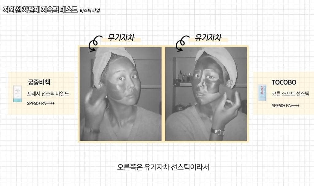 아침에 선크림 바르면 저녁까지 얼마나 남아있을까(UV카메라 실험) | 인스티즈