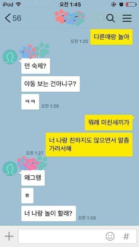 여자들이 엄청 싫어하는 남자스타일중 하나 | 인스티즈