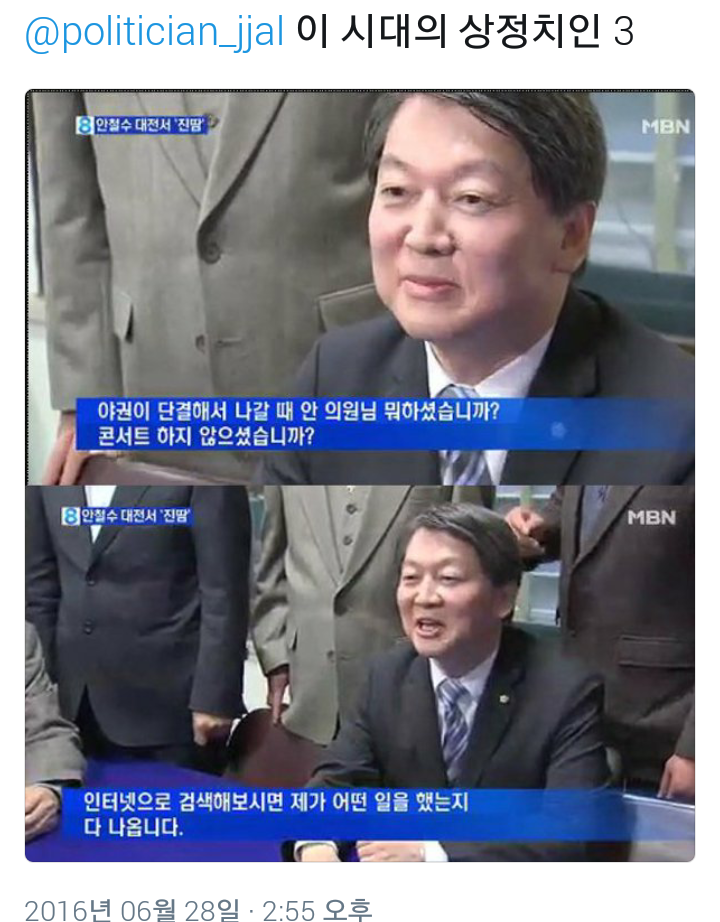 이쯤에서 다시 복습하는 정치짤방.jyp | 인스티즈