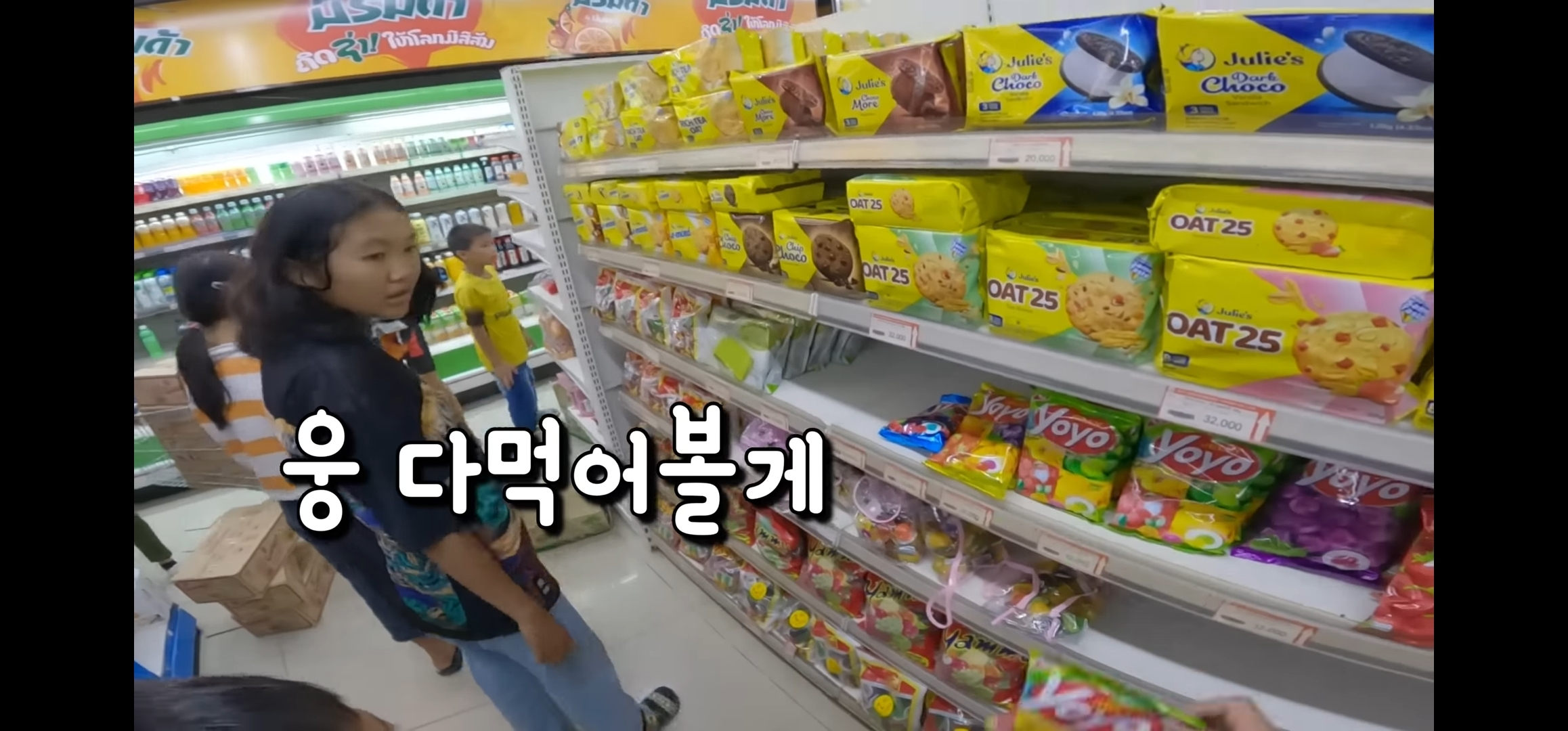 라오스 반나마을에서 살고있는 한국인 유투버가 마을 아이들 80명을 데리고 수학여행 갔다옴.jpg | 인스티즈