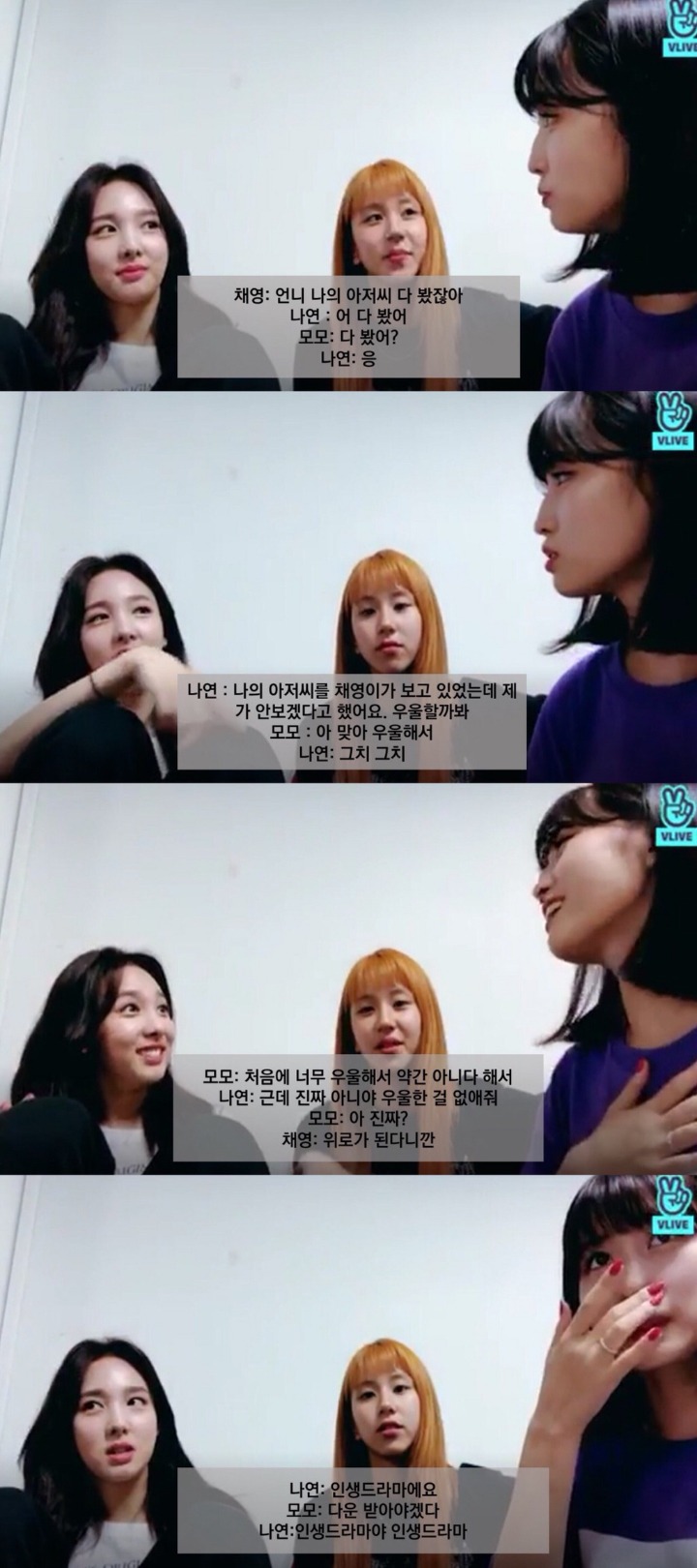 아이유를 좋아하는 트와이스 나연 .gif | 인스티즈