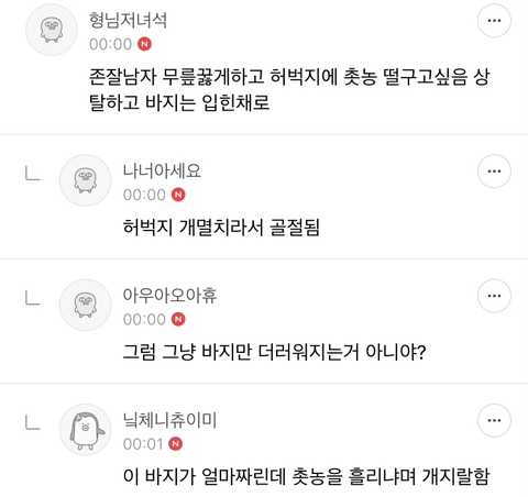 ❤️‍🔥💣섹스 판타지 말하면 환상 개박살내주는 여시들 모임 달글🥰🔪❤️‍🔥 | 인스티즈