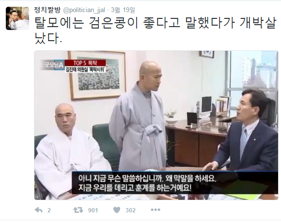 오랜만에 보는 정치짤방 모음.jpg | 인스티즈