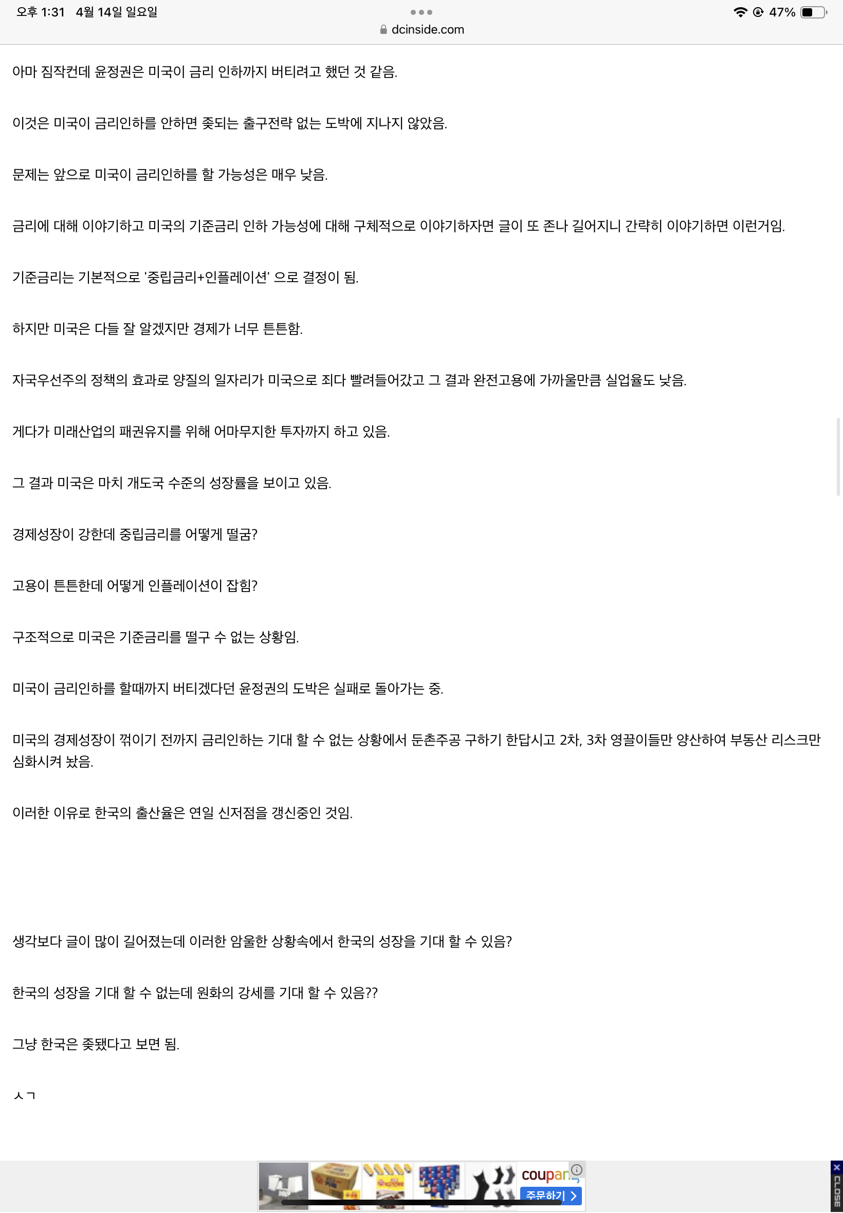 (장문주의) 한국은 이미 망했다니까????? | 인스티즈