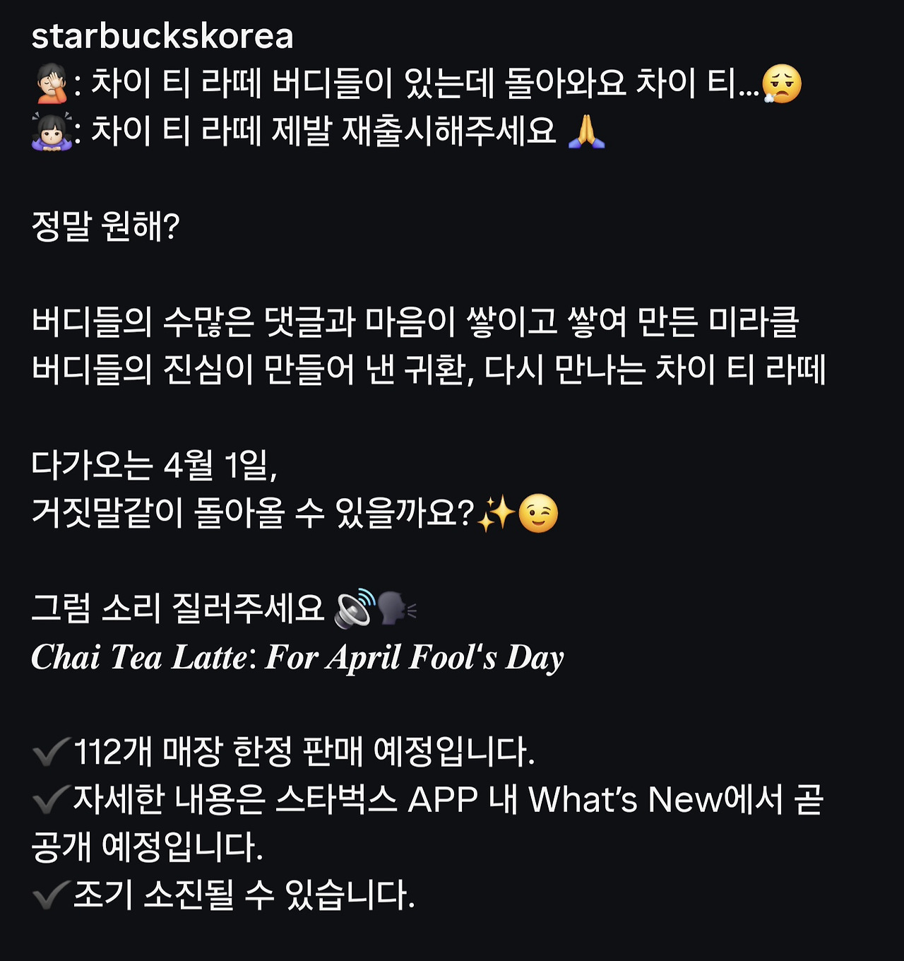 스타벅스 차이티라떼 재출시 | 인스티즈