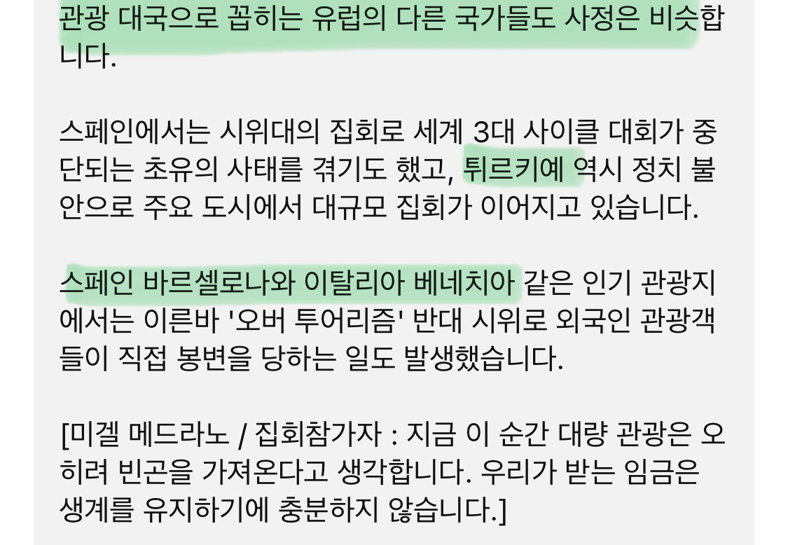 당분가 유럽여행 가면 봉변 당할수도 있다함 | 인스티즈
