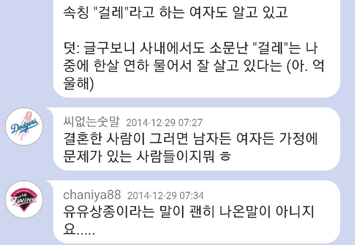 이유없이 걸레소리를 들어야 했던 여자들.jpg | 인스티즈