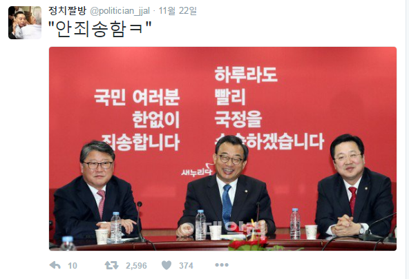오랜만에 보는 정치짤방 모음.jpg | 인스티즈