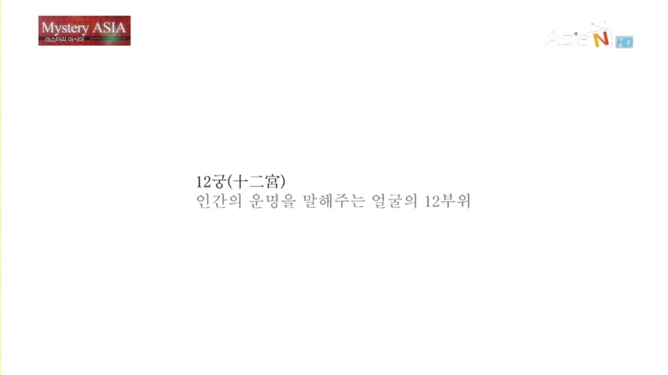 [얼굴이란무엇인가] 사람의 관상에 대해 재밌는 얘기가 있길래 캡쳐해봤긔! | 인스티즈