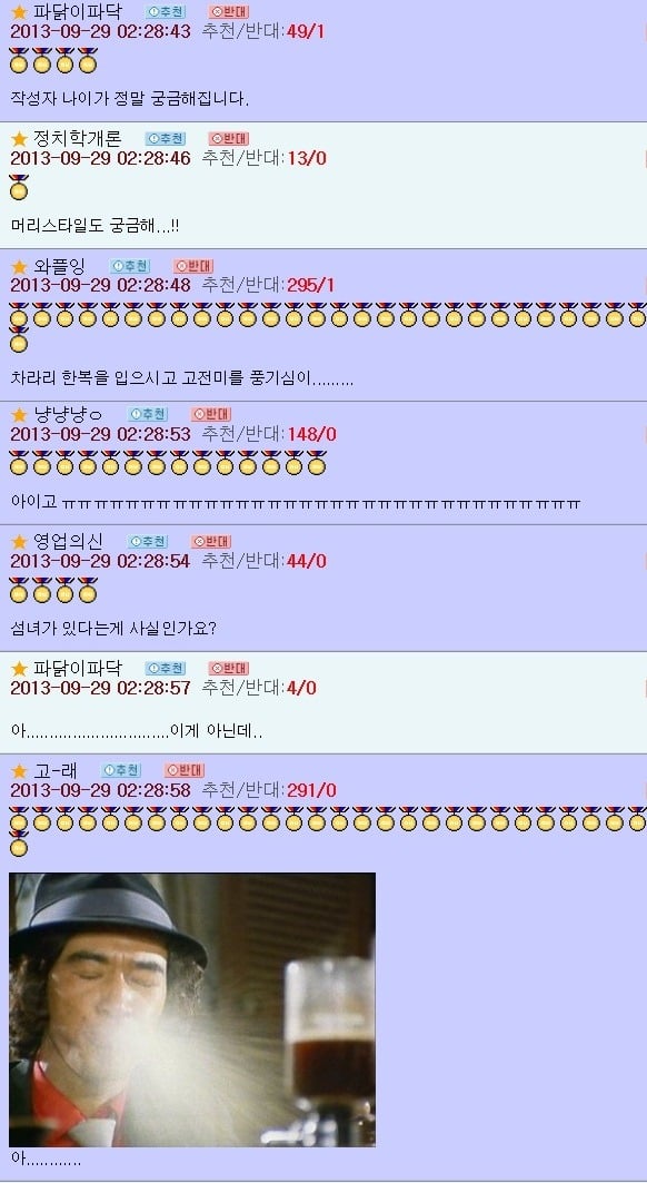 오유 패게 레전드이자 명물이 된 패션고자 소개팅남 코디사건 | 인스티즈