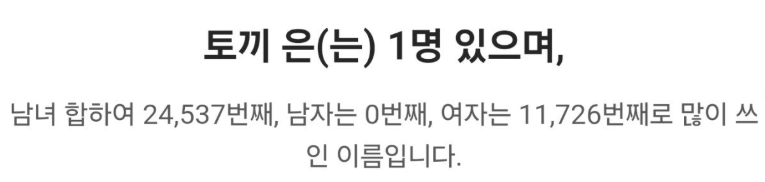 우리나라에 가끔 이상한 이름이 있는 이유.jpg | 인스티즈