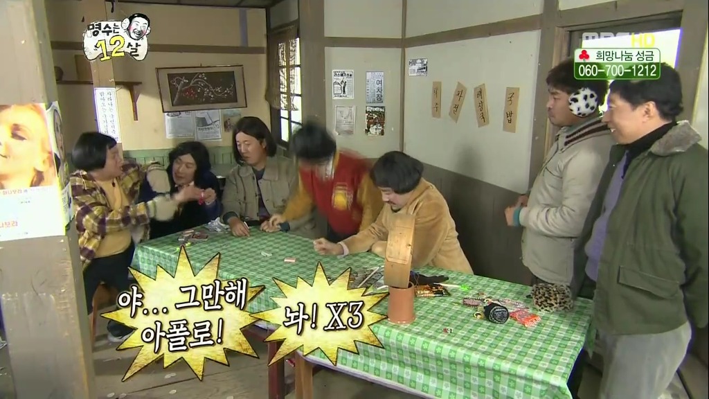 [무한도전] 12살 어린이 하동훈과 정준하의 아폴로 먹는 방법 | 인스티즈