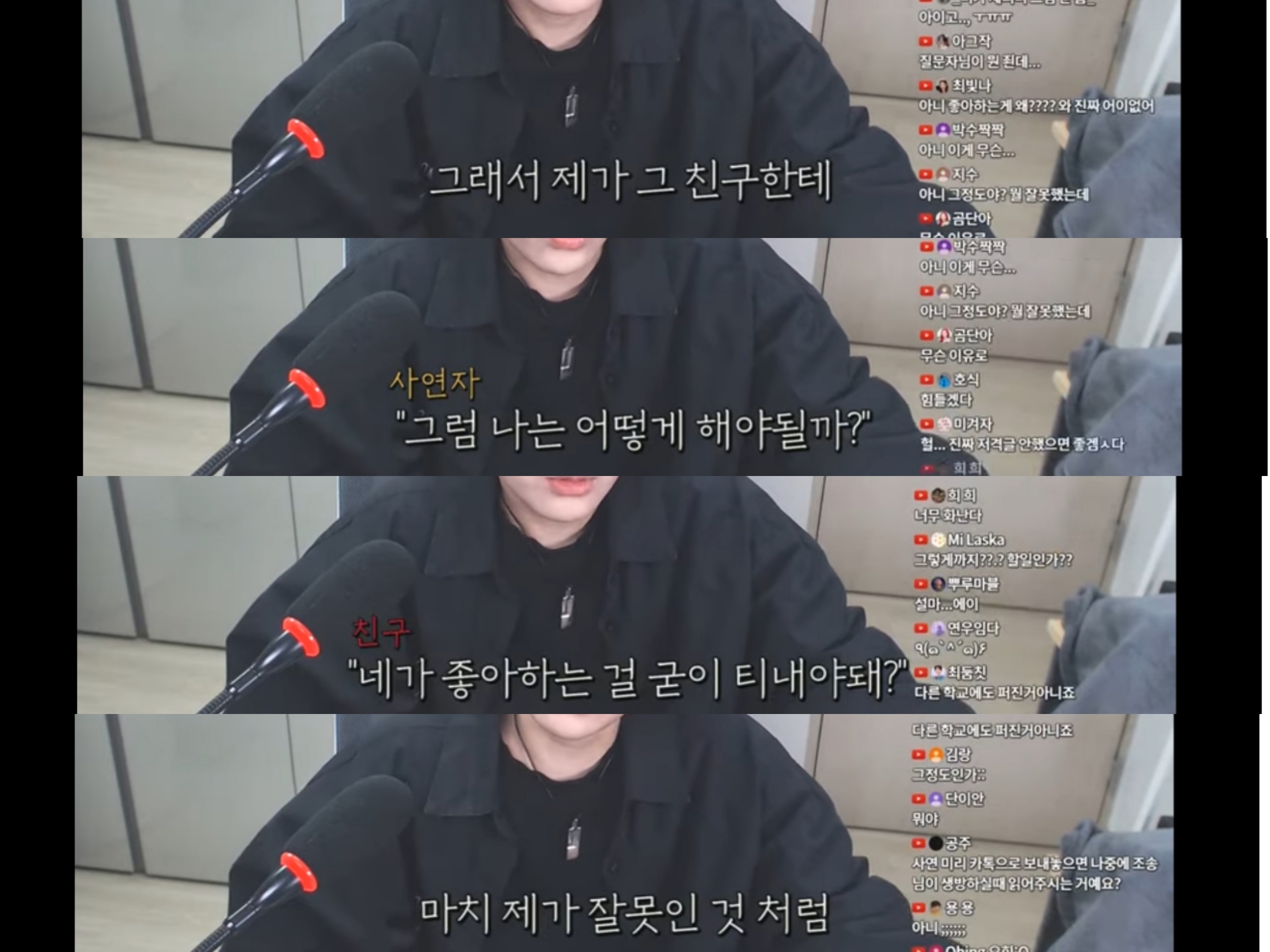 단지 같은반 남자애를좋아해서 욕먹고 따돌림당한 사연자에게 눈에 띄지말라는 유튜버 | 인스티즈