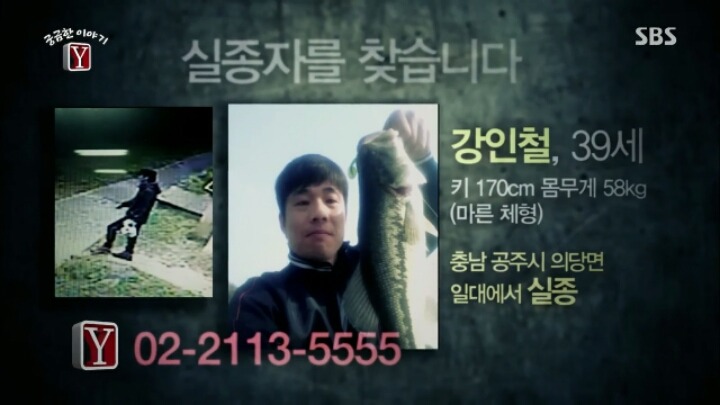 공주제과점 사장 실종사건(궁금한이야기y)무서운거ㄴㄴ | 인스티즈