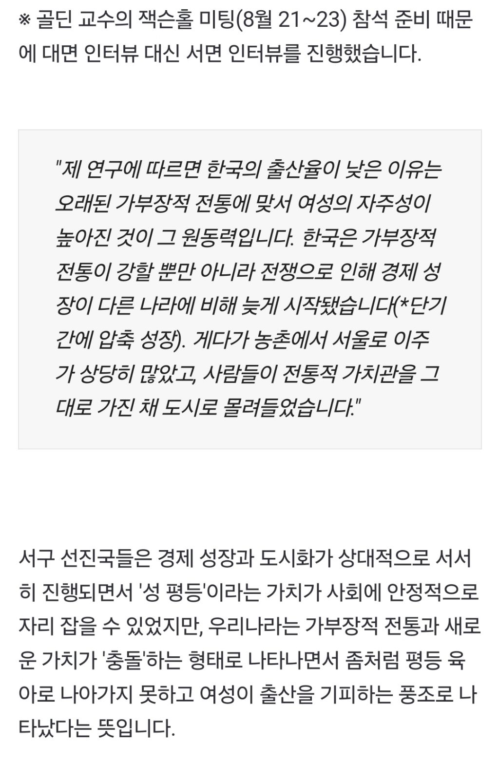 '아빠 육아'가 한국 소멸 막는 유일한 대안인 이유 | 인스티즈