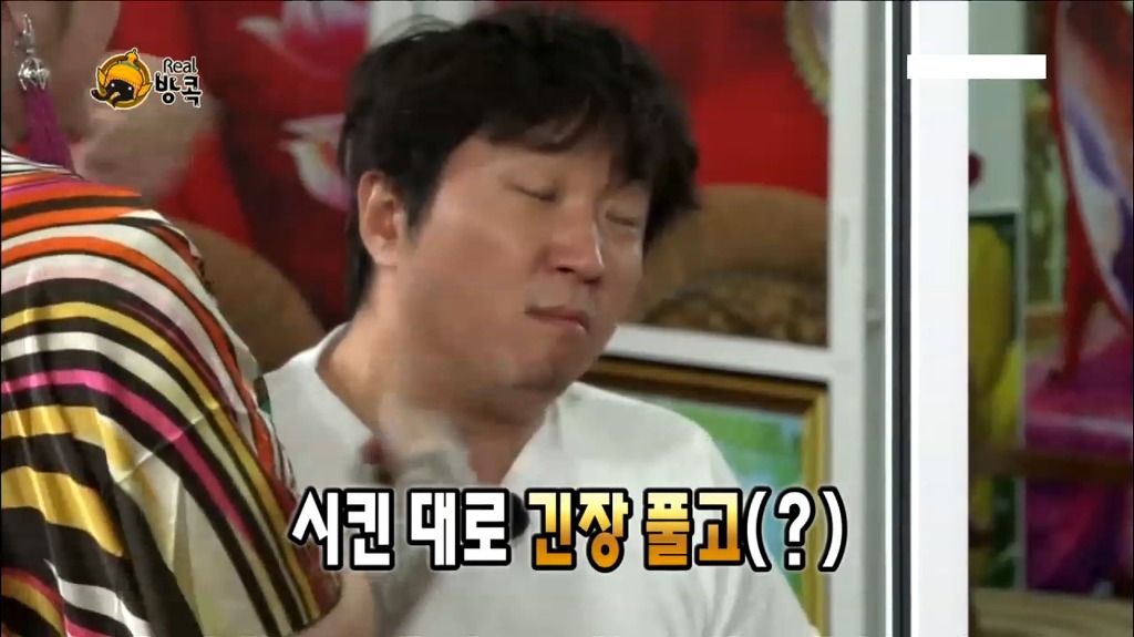실제로 무한도전에서 나왔던 효과가좋다는 태국 따귀 마사지.jpg | 인스티즈