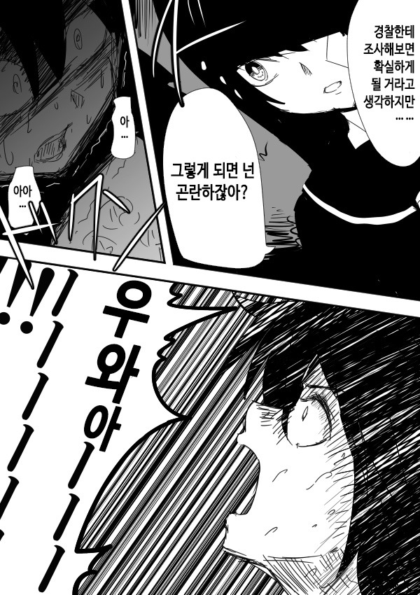 남주가 여자 때리는만화 | 인스티즈