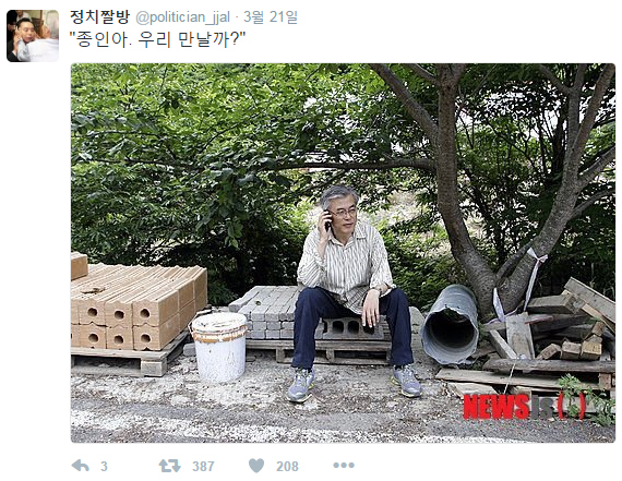 오랜만에 보는 정치짤방 모음.jpg | 인스티즈