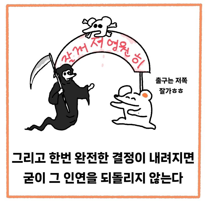 INFJ와 ISFJ가 손절 고민할 때 특징.jpg | 인스티즈