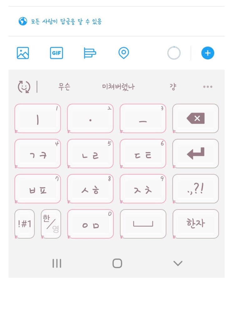 평소의 자기 언어 습관을 알 수 있는 방법 | 인스티즈
