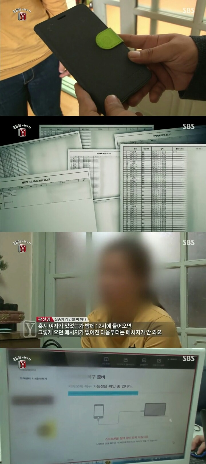 공주제과점 사장 실종사건(궁금한이야기y)무서운거ㄴㄴ | 인스티즈