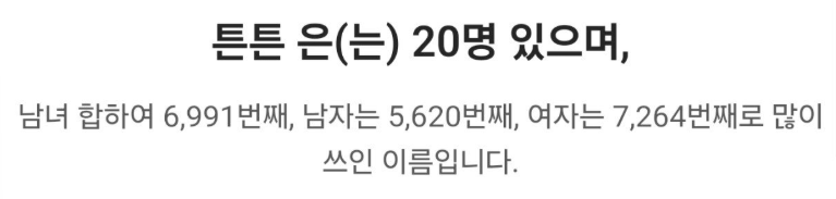 우리나라에 가끔 이상한 이름이 있는 이유.jpg | 인스티즈