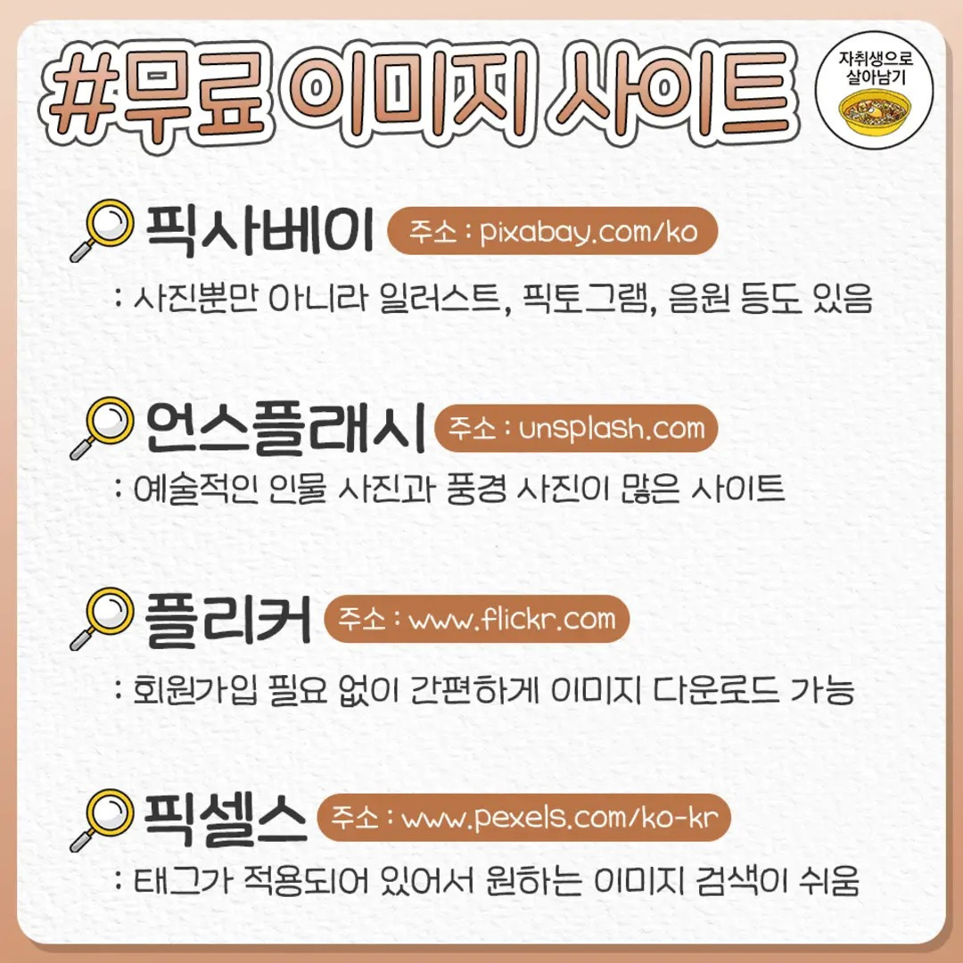 부업 시작 할 때 찐탱 유용한 꿀사이트 정리 | 인스티즈