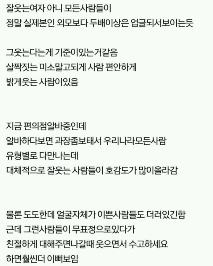 실제 본인 외모보다 2배 이뻐보이는 법 | 인스티즈