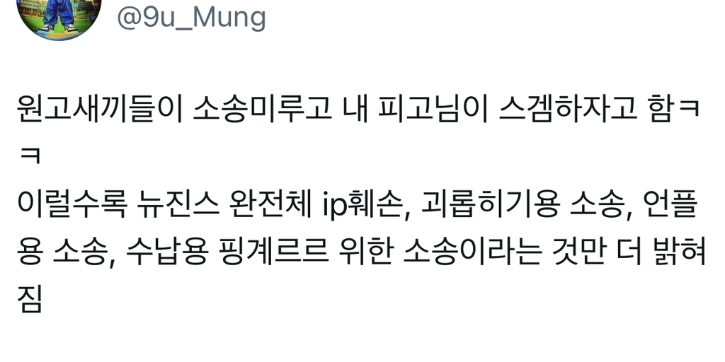 오늘자 어도어 vs 뉴진스 다니엘 소송 방청 요약 | 인스티즈