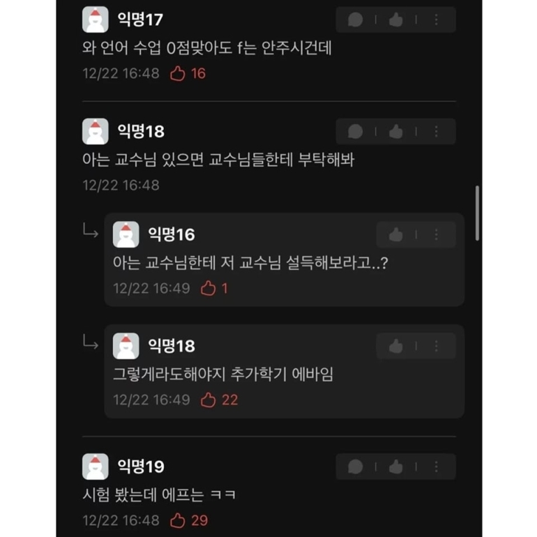 교수님한테 f 받아서 메일 보냈는데 | 인스티즈