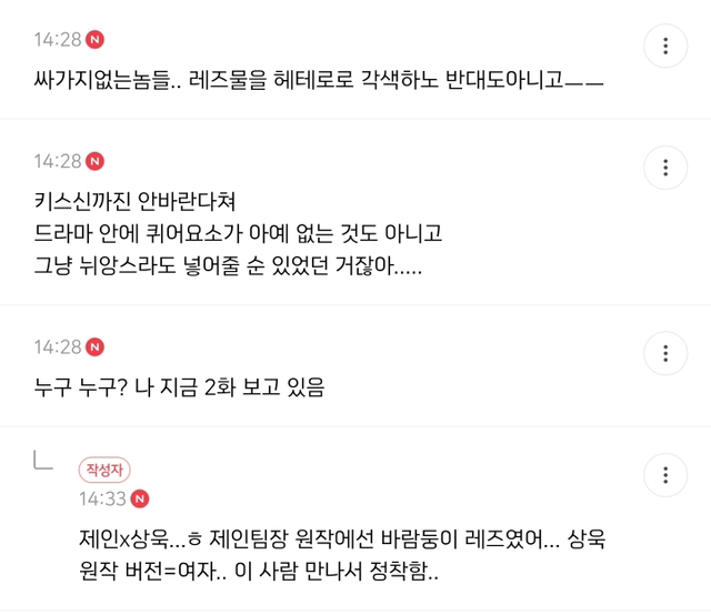 연예인 매니저로 살아남기 원래 레즈였던거 슬픈 달글 | 인스티즈