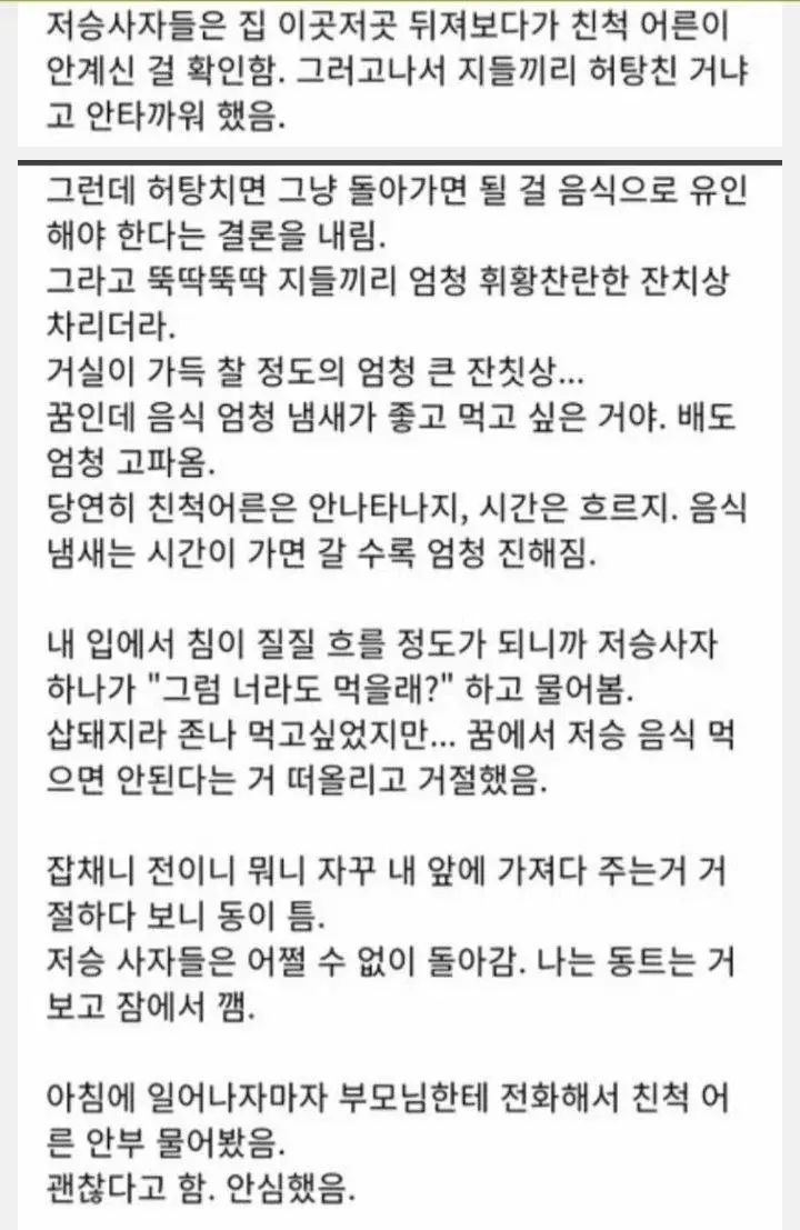 밤에 보면 시원해지는 괴담&소름돋는 썰 모음 | 인스티즈