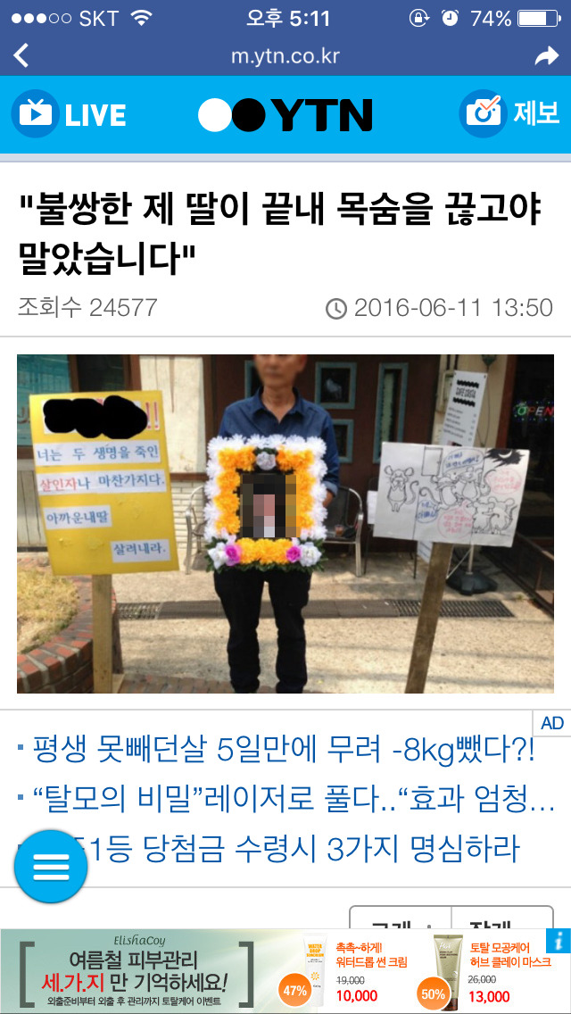 여친임신시키고 꽃뱀으로 몰아 여친 자살까지 하게한 | 인스티즈