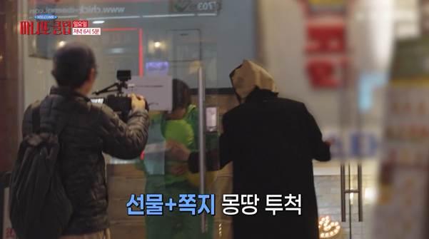 내향인이 마니또에게 선물 전달하는 방법…jpg | 인스티즈