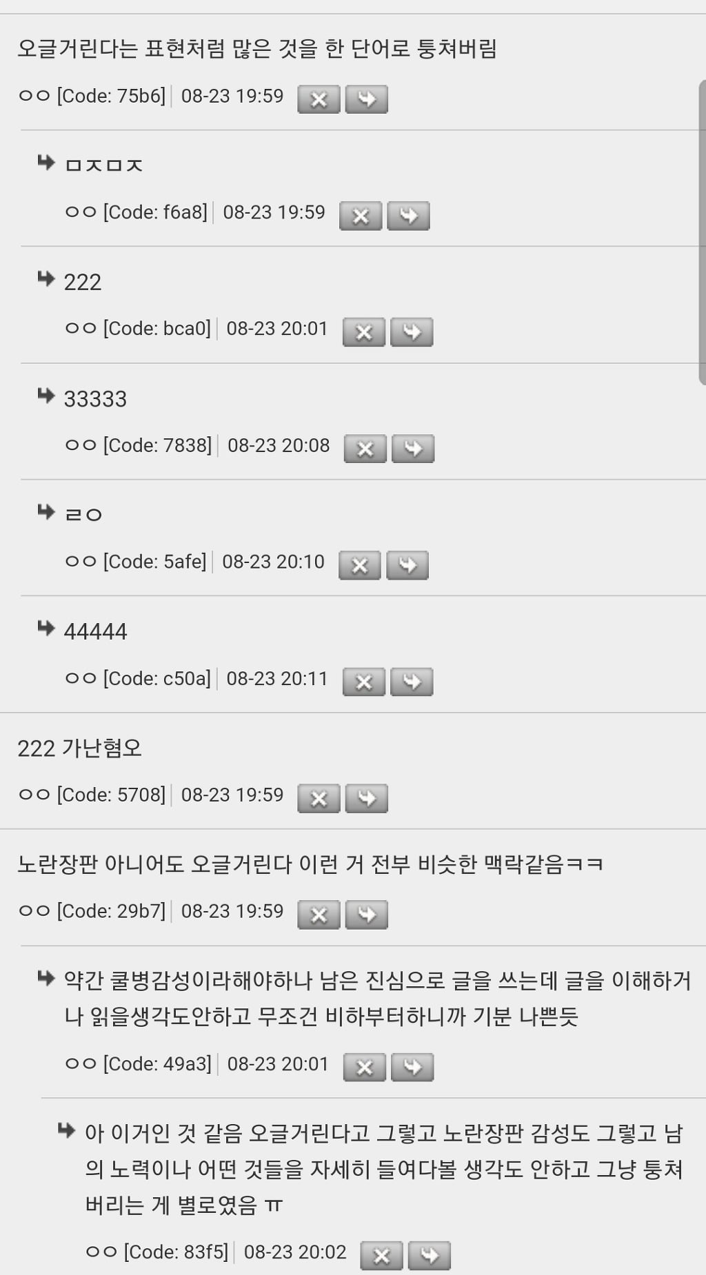 난 노란장판 감성이라는 말도 싫음 | 인스티즈