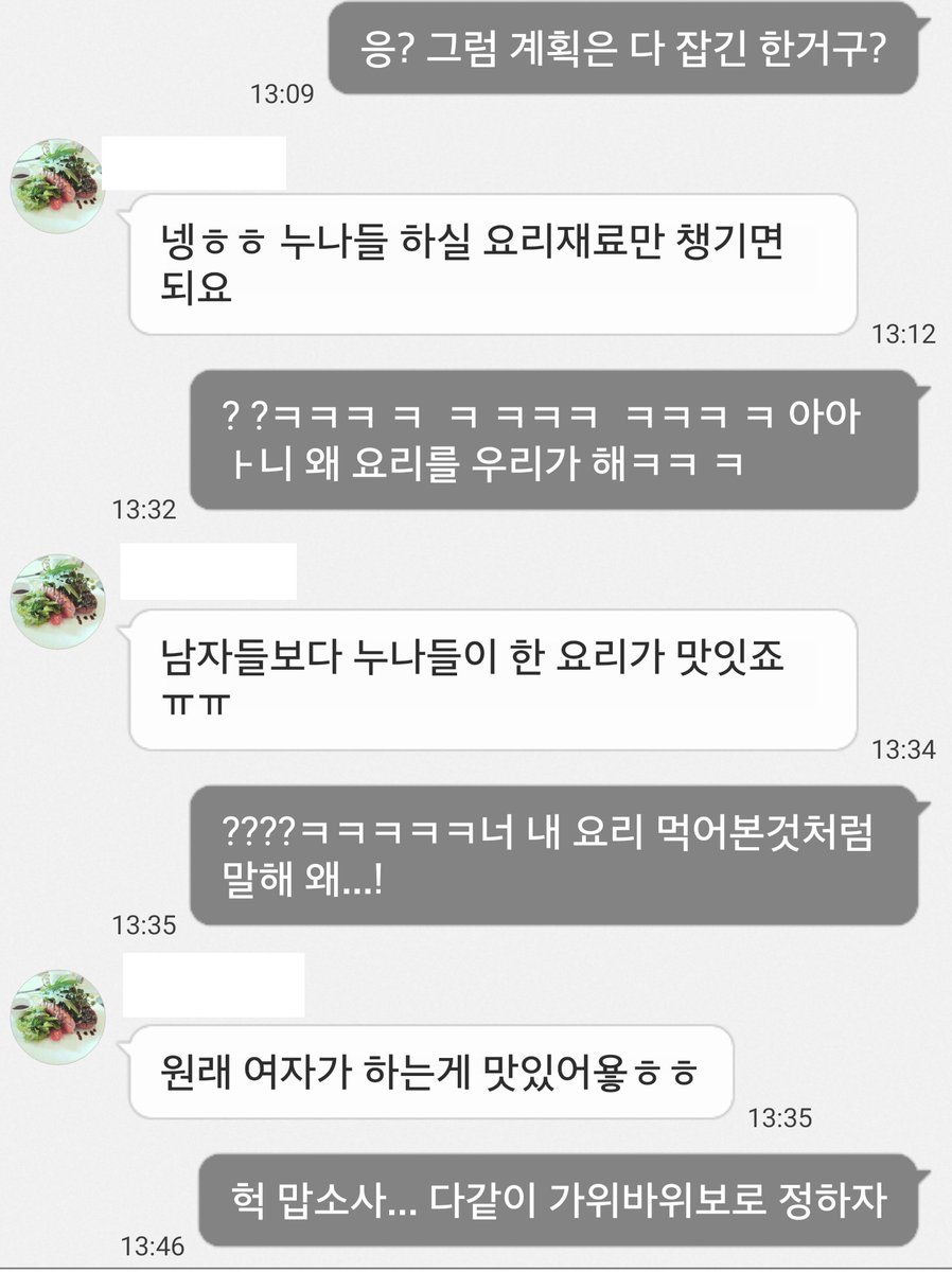 요리는 여자가!! | 인스티즈