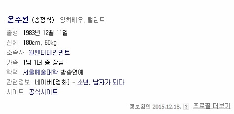 예명인데 본명같은 연예인 모음 | 인스티즈