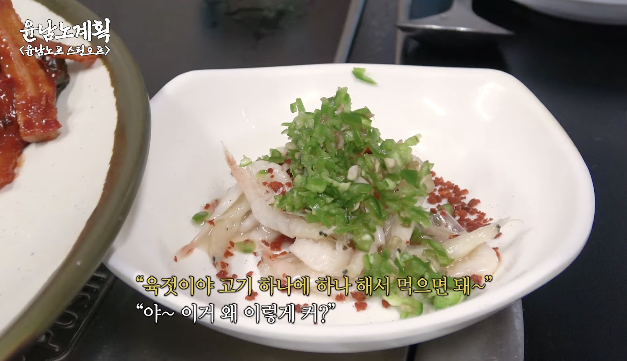 윤남노가 10번 갔는데, 닭발은 안먹어본 닭발집인 실내포차 | 인스티즈