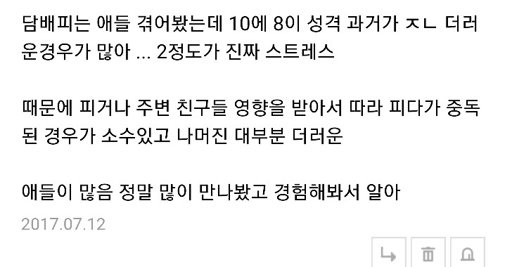 이유없이 걸레소리를 들어야 했던 여자들.jpg | 인스티즈