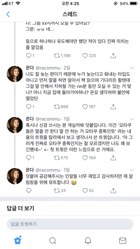 사회성 못배운 사람들의 화법 | 인스티즈