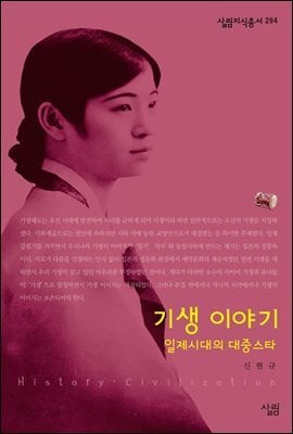 한국사람들 추구미 여태 그대로인거랑 피 개진한거 신기함 | 인스티즈