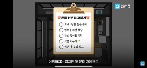 7평 원룸 신혼집에서 2명이 사는 방법 | 인스티즈