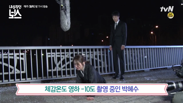 [내성적인보스] 맨발로 거리 활보하는 박혜수 촬영 비하인드 (feat.영하 10도 ㄷㄷ..) | 인스티즈