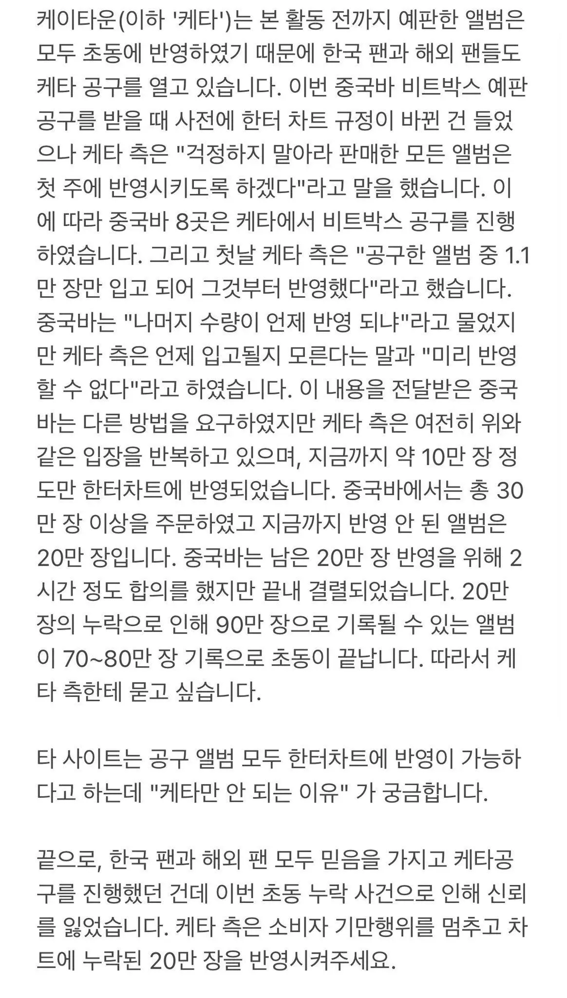 초동 20만장 먹튀한 케타(feat 엔시티 드림) | 인스티즈