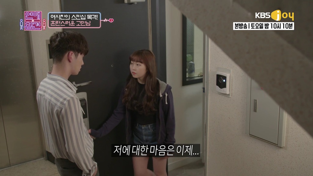 [연애의참견] 여자와 남자는 친구가 될 수 있을까요?.jpg -7 | 인스티즈