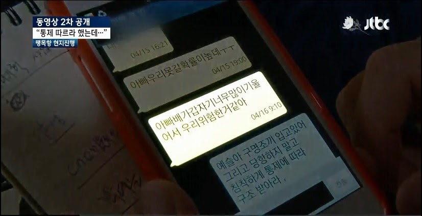 세월호 희생자 박예슬양 | 인스티즈