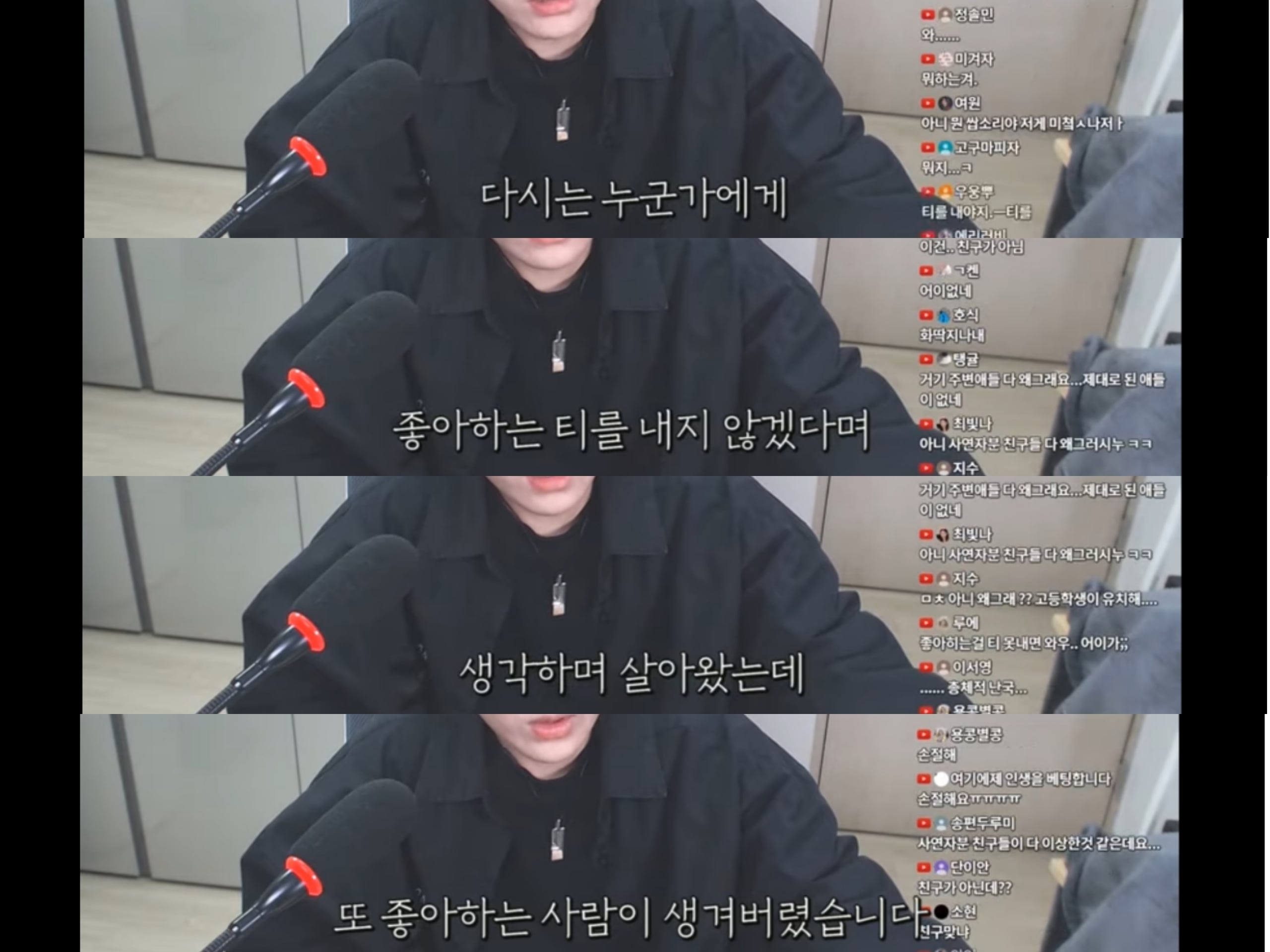 단지 같은반 남자애를좋아해서 욕먹고 따돌림당한 사연자에게 눈에 띄지말라는 유튜버 | 인스티즈
